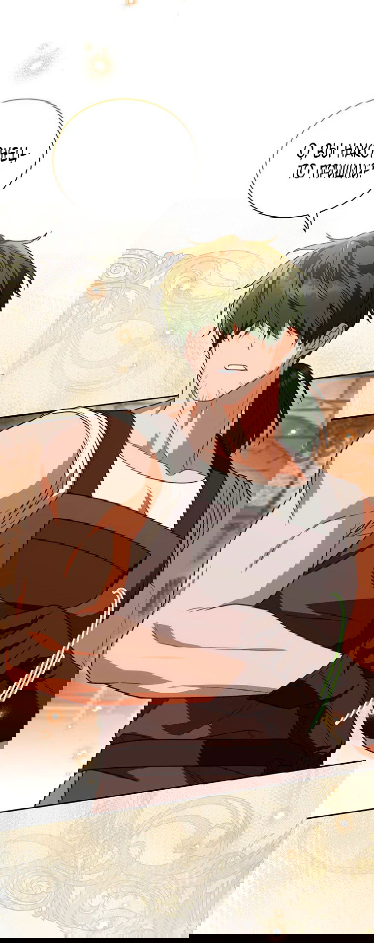 Манга Младшая многое скрывает - Глава 29 Страница 3