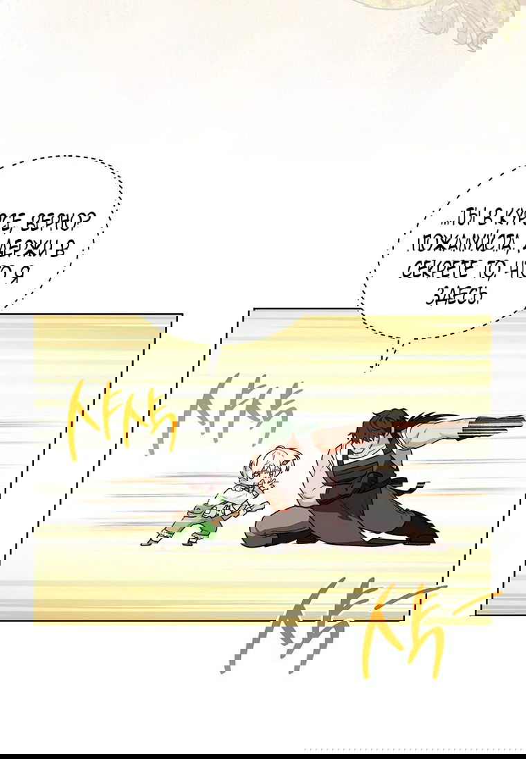 Манга Младшая многое скрывает - Глава 29 Страница 4