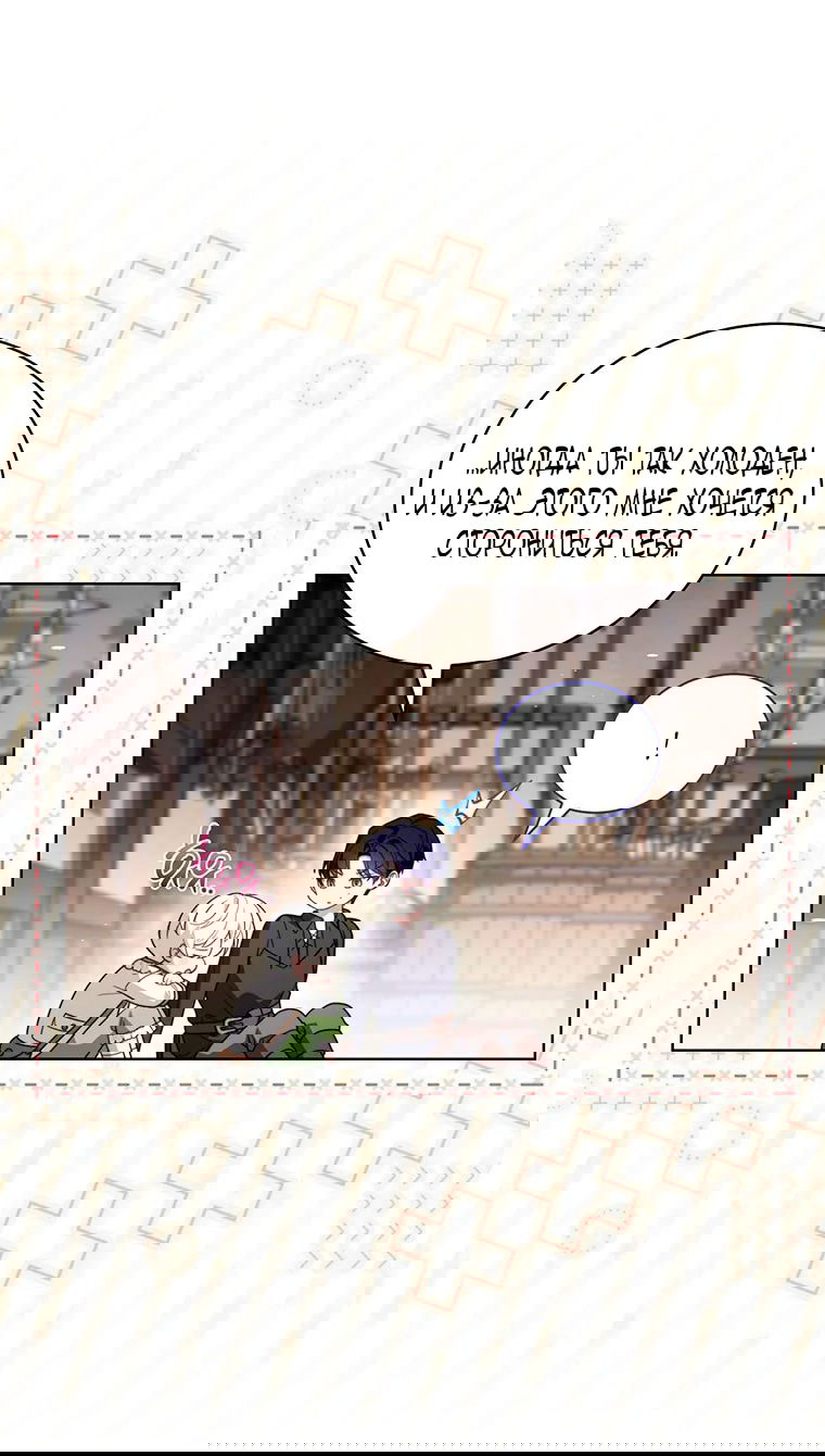 Манга Младшая многое скрывает - Глава 29 Страница 34