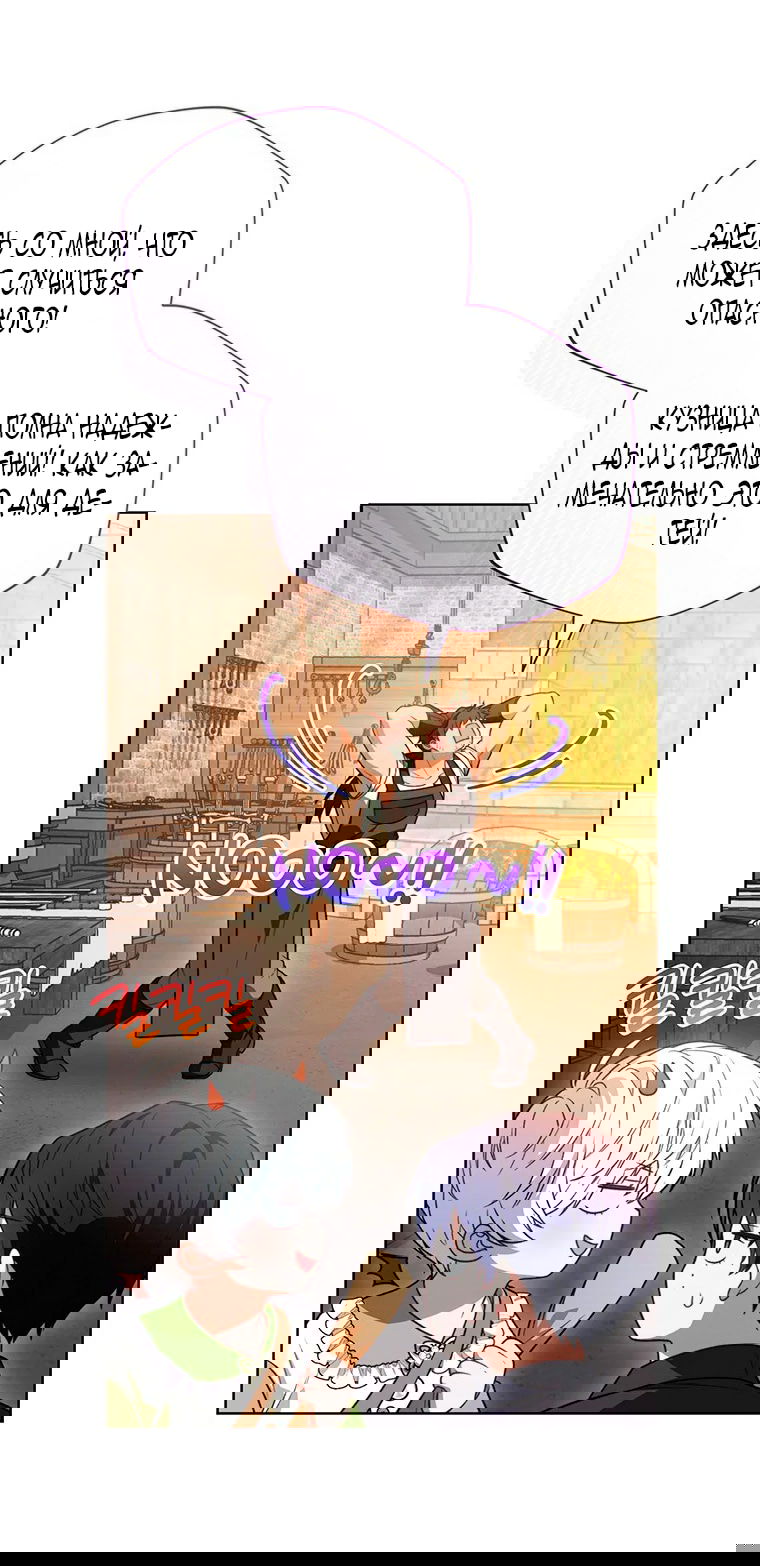 Манга Младшая многое скрывает - Глава 29 Страница 6