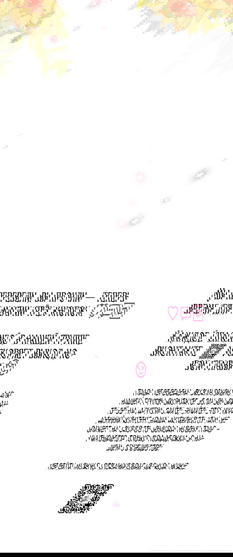 Манга Младшая многое скрывает - Глава 29 Страница 65