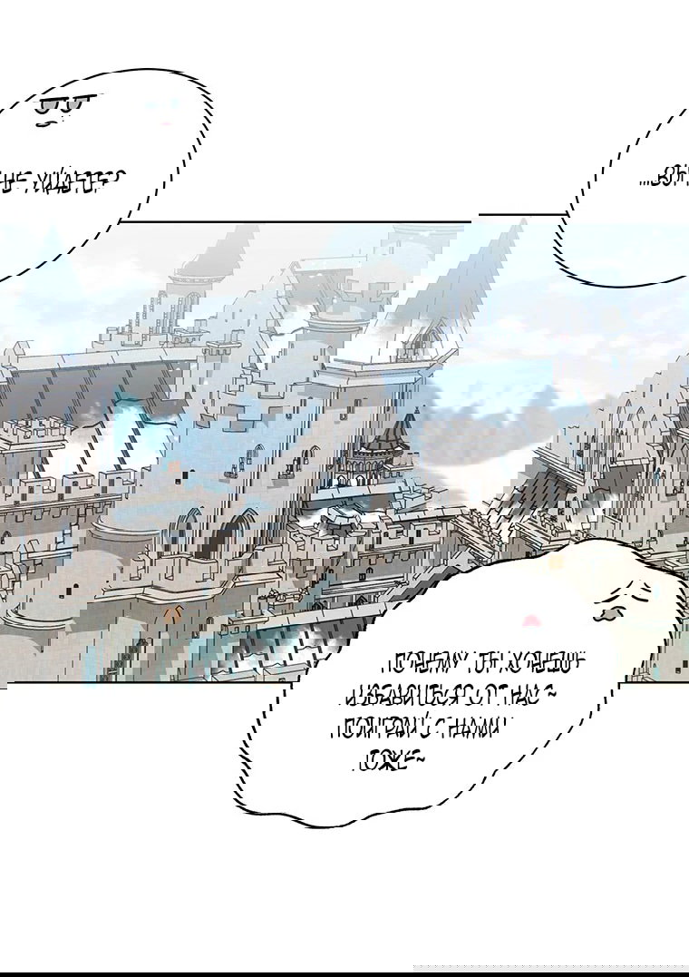 Манга Младшая многое скрывает - Глава 28 Страница 57