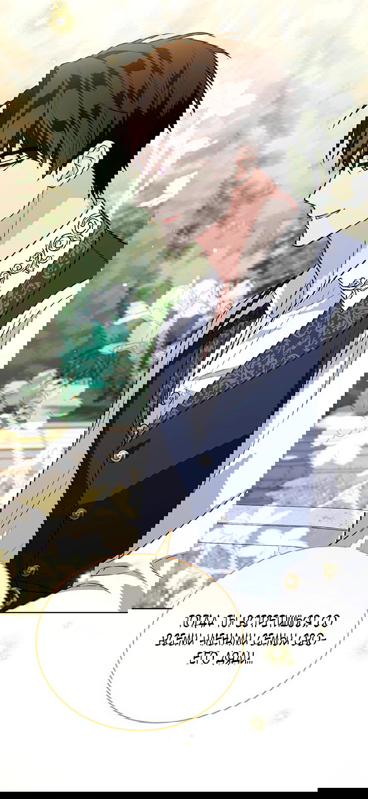 Манга Младшая многое скрывает - Глава 28 Страница 15