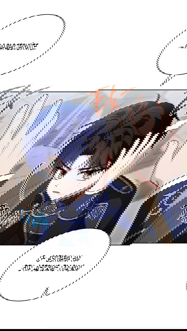 Манга Младшая многое скрывает - Глава 28 Страница 55