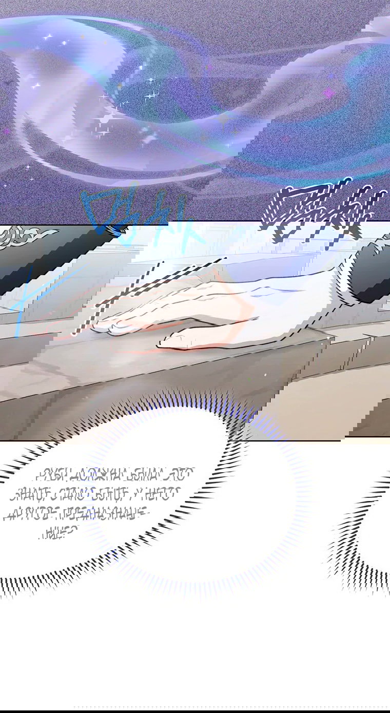 Манга Младшая многое скрывает - Глава 28 Страница 50