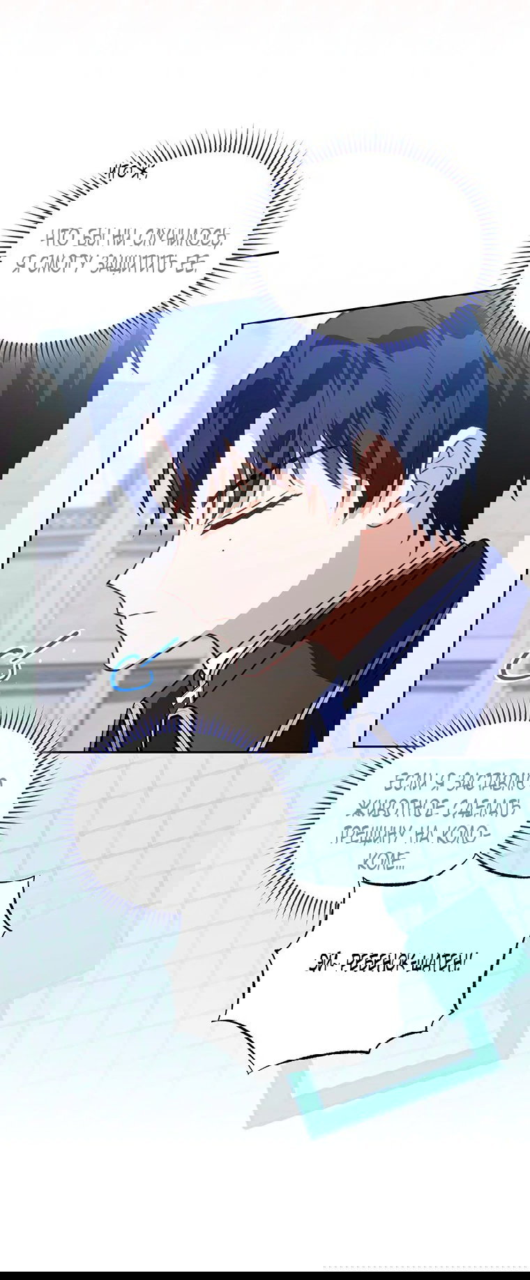 Манга Младшая многое скрывает - Глава 28 Страница 53