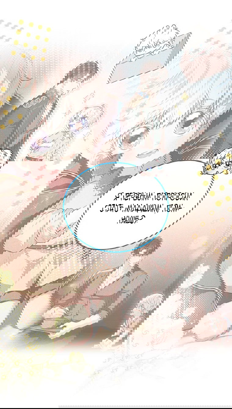 Манга Младшая многое скрывает - Глава 28 Страница 24