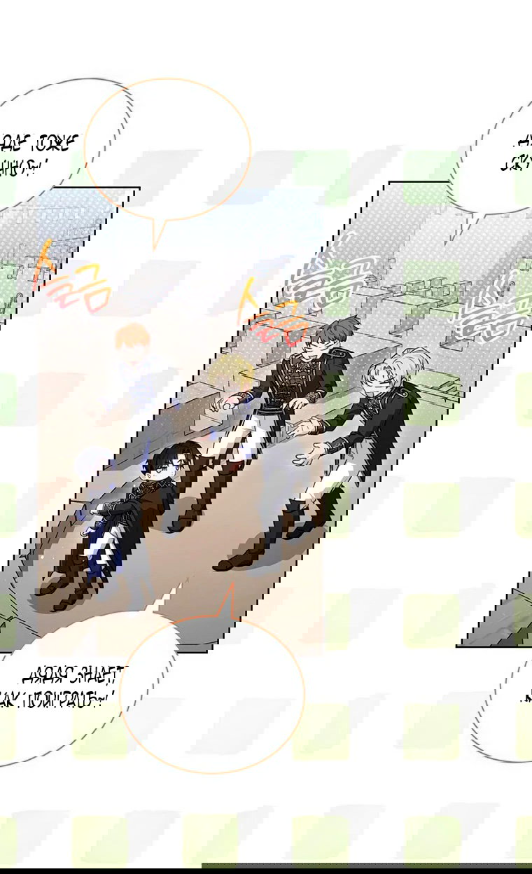 Манга Младшая многое скрывает - Глава 28 Страница 58