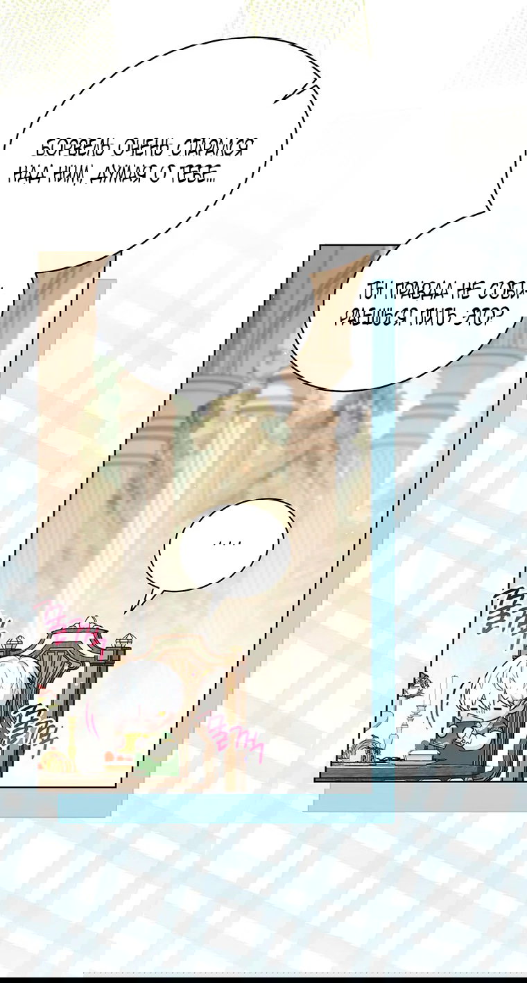 Манга Младшая многое скрывает - Глава 28 Страница 6