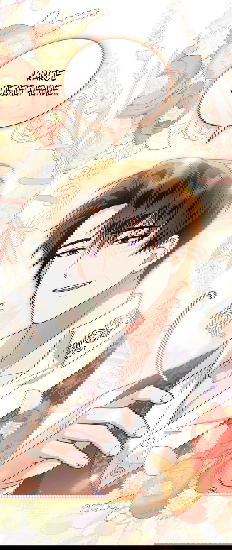 Манга Младшая многое скрывает - Глава 28 Страница 27