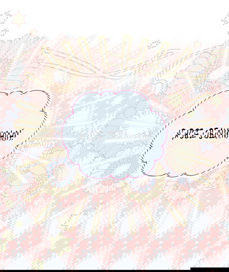 Манга Младшая многое скрывает - Глава 28 Страница 51