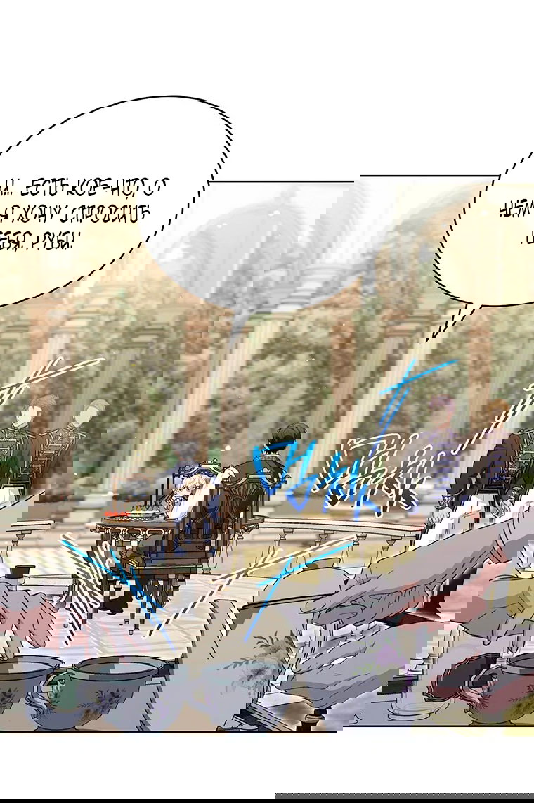 Манга Младшая многое скрывает - Глава 28 Страница 13