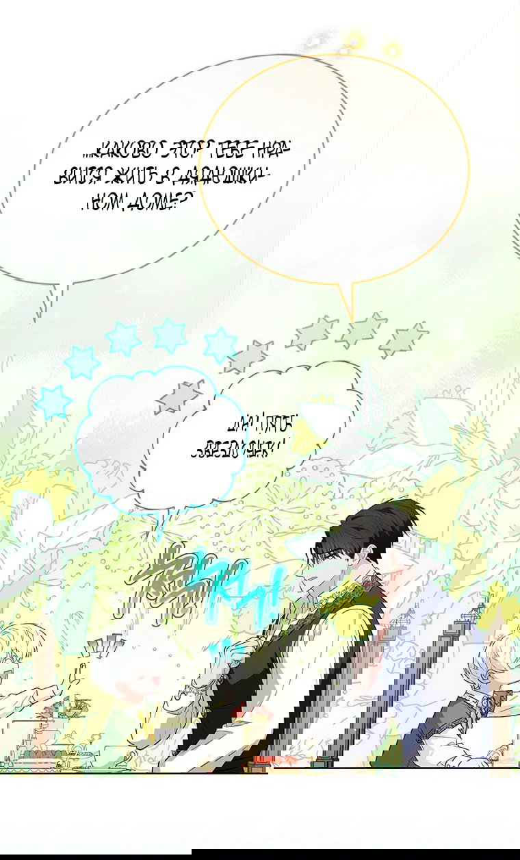 Манга Младшая многое скрывает - Глава 28 Страница 17