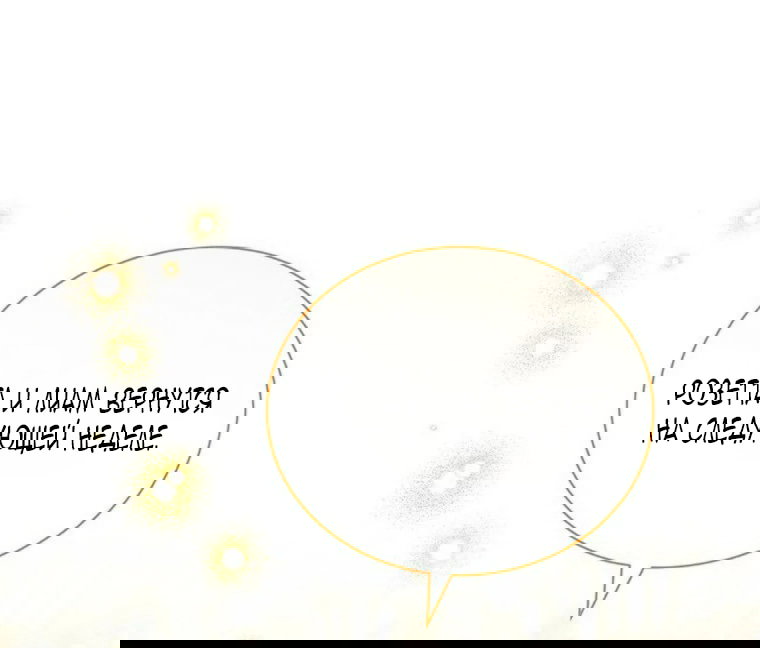 Манга Младшая многое скрывает - Глава 28 Страница 14