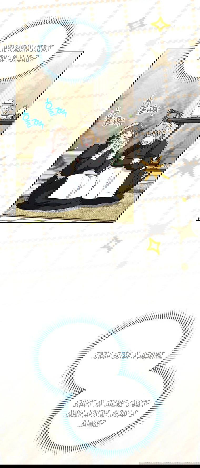 Манга Младшая многое скрывает - Глава 28 Страница 36