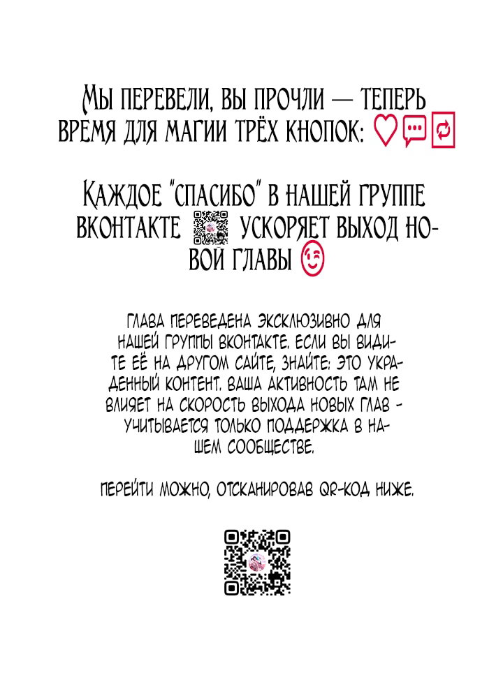 Манга Младшая многое скрывает - Глава 28 Страница 66