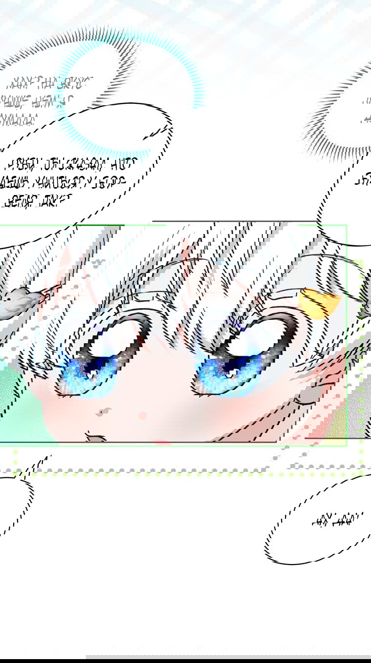 Манга Младшая многое скрывает - Глава 28 Страница 7