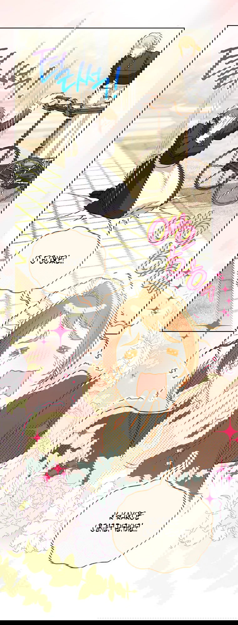 Манга Младшая многое скрывает - Глава 28 Страница 31