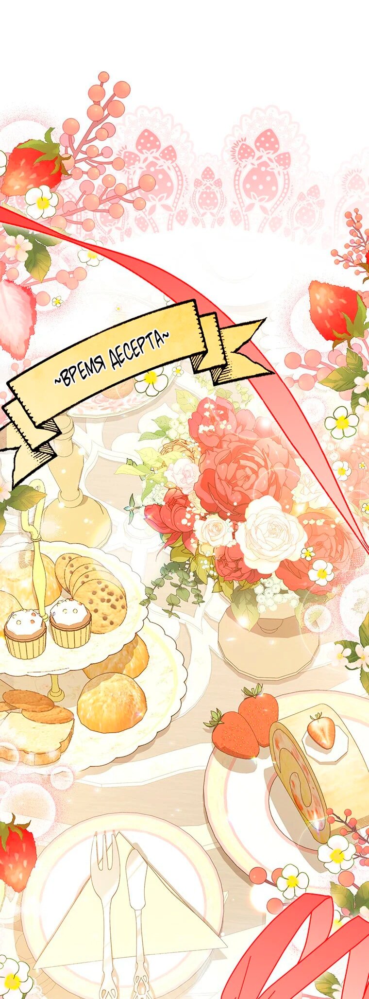 Манга Младшая многое скрывает - Глава 28 Страница 2