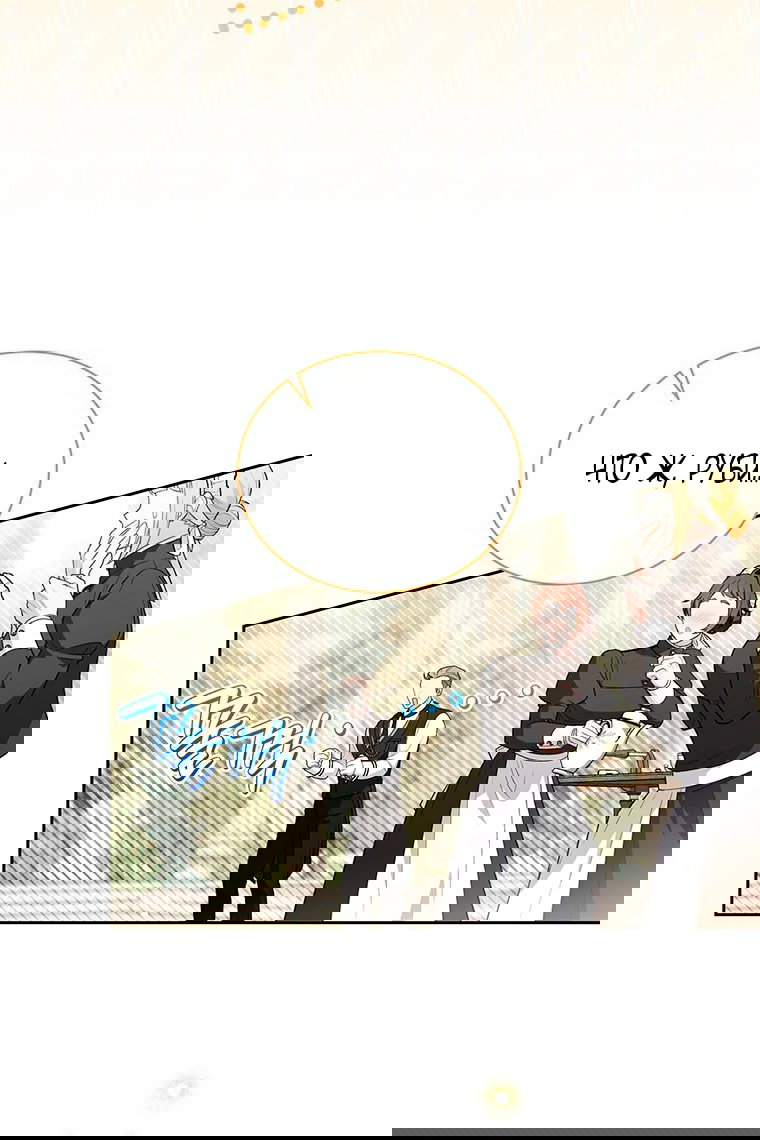 Манга Младшая многое скрывает - Глава 28 Страница 19