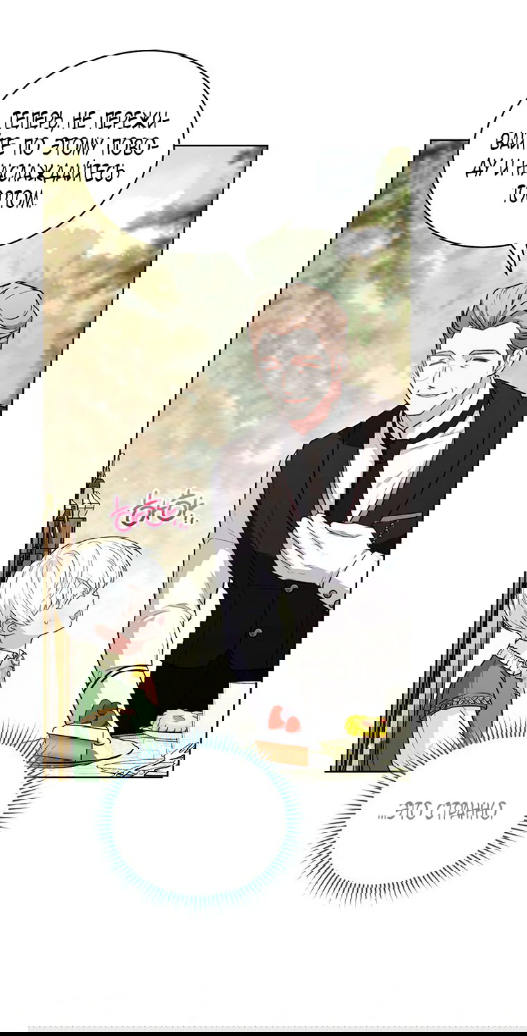 Манга Младшая многое скрывает - Глава 28 Страница 34