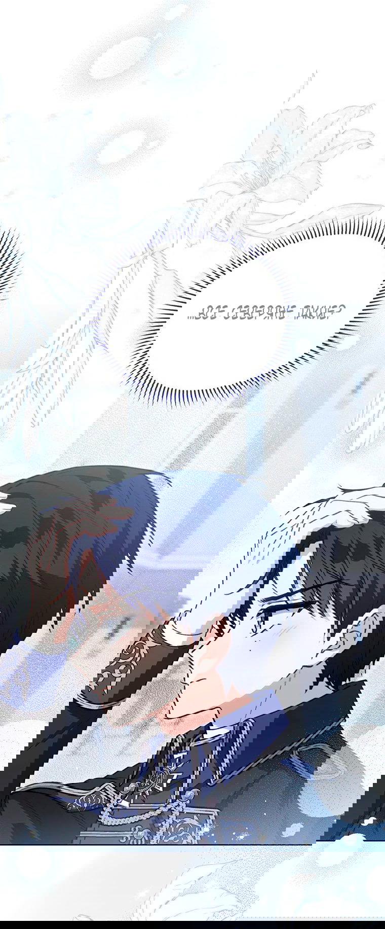 Манга Младшая многое скрывает - Глава 28 Страница 60