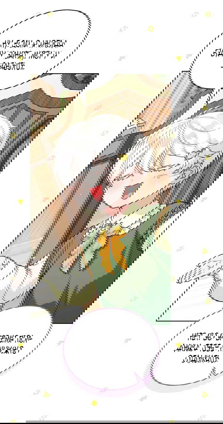 Манга Младшая многое скрывает - Глава 28 Страница 10