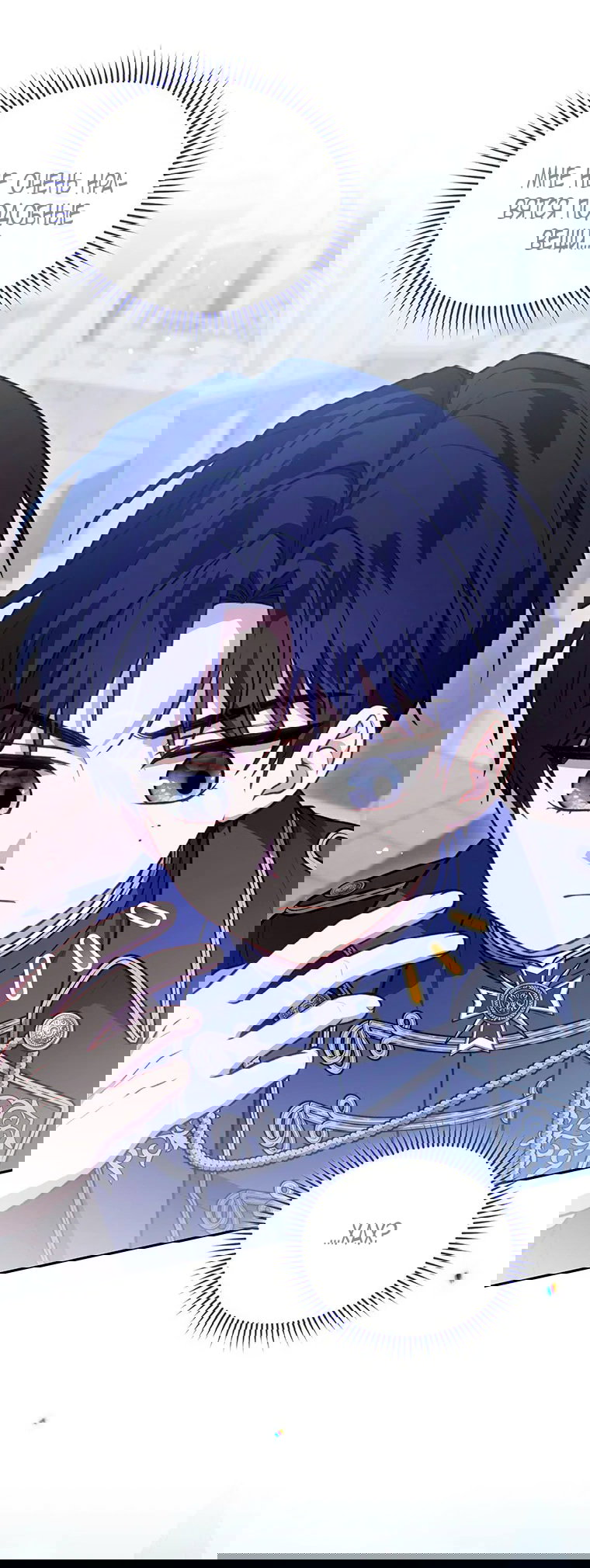 Манга Младшая многое скрывает - Глава 28 Страница 63