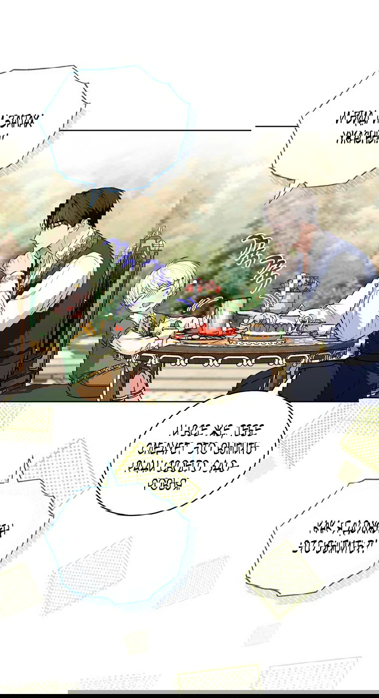 Манга Младшая многое скрывает - Глава 28 Страница 5