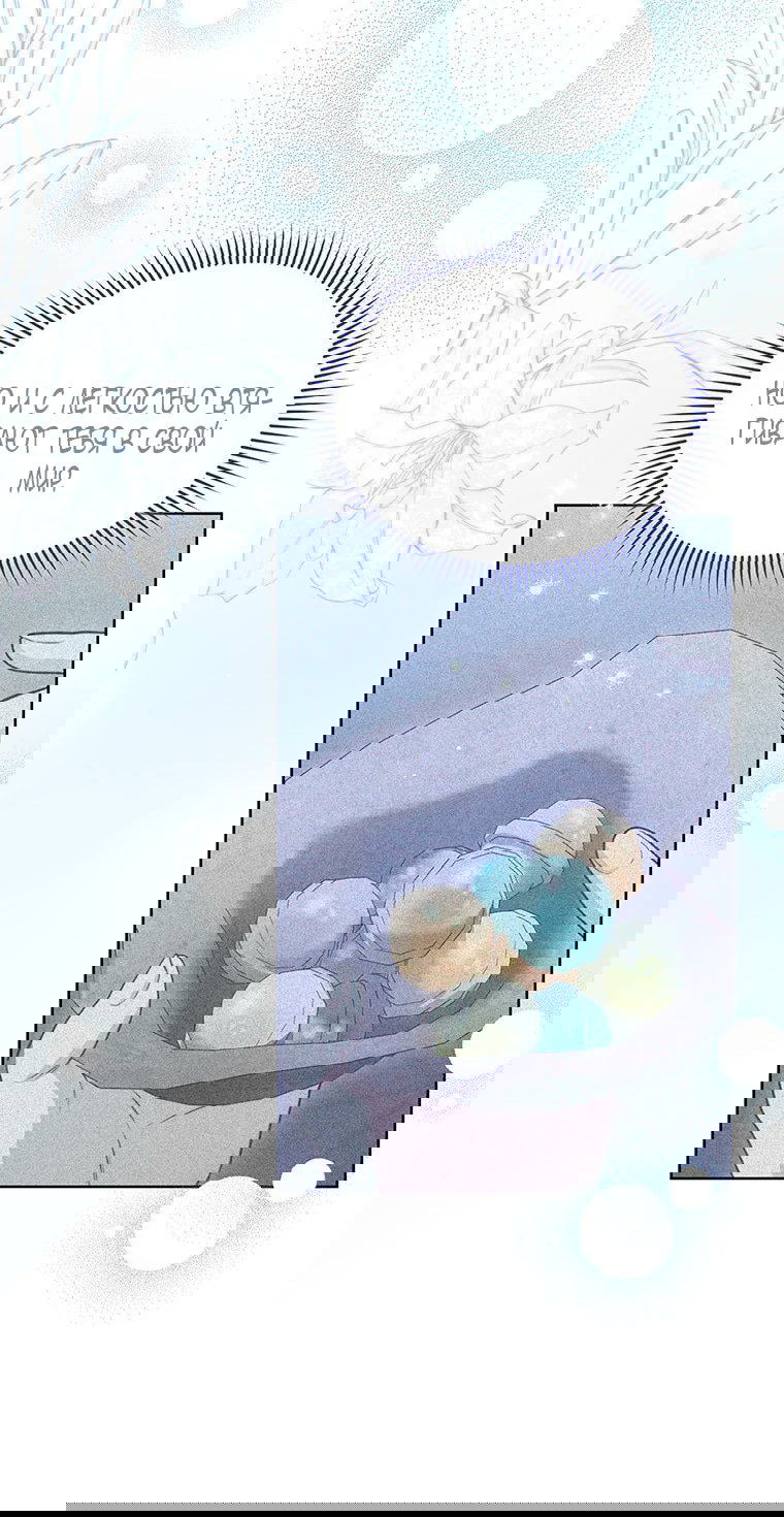 Манга Младшая многое скрывает - Глава 28 Страница 62