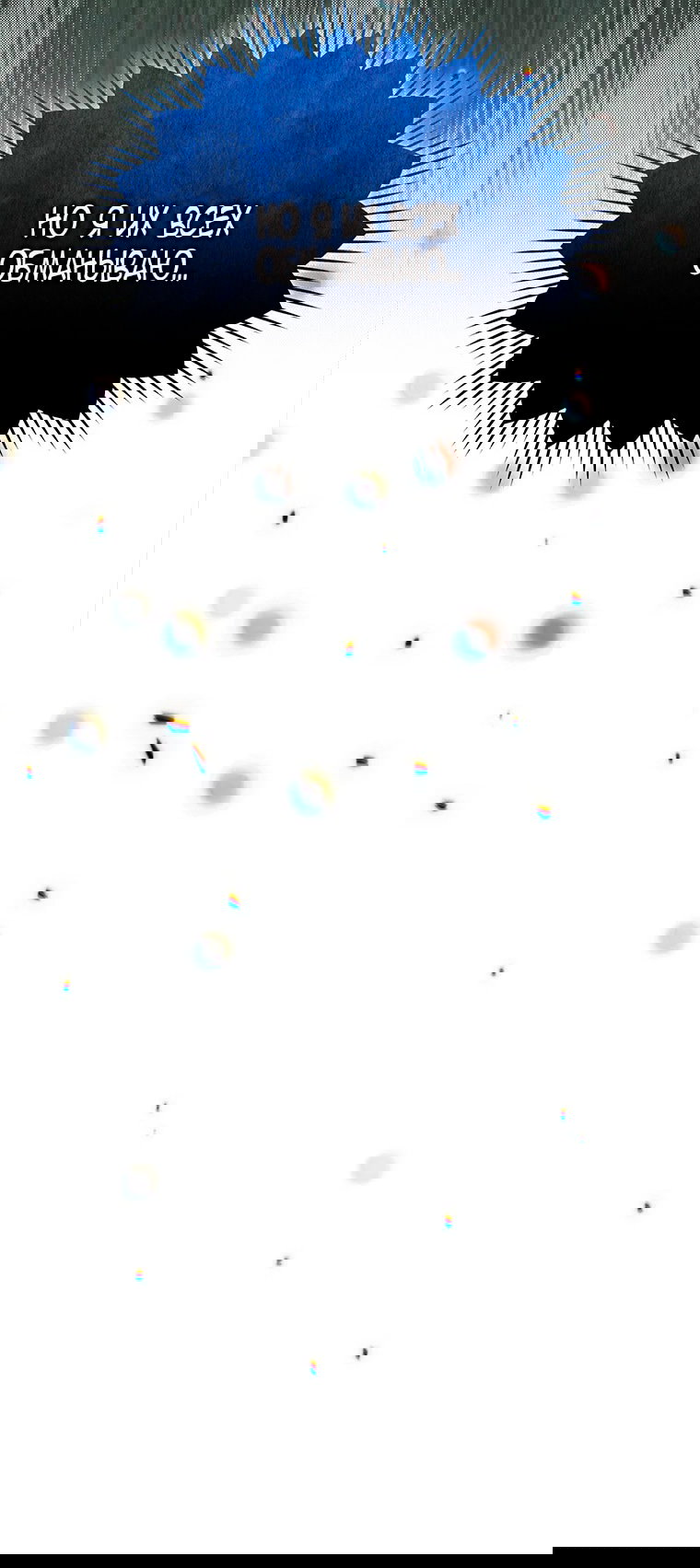 Манга Младшая многое скрывает - Глава 28 Страница 38