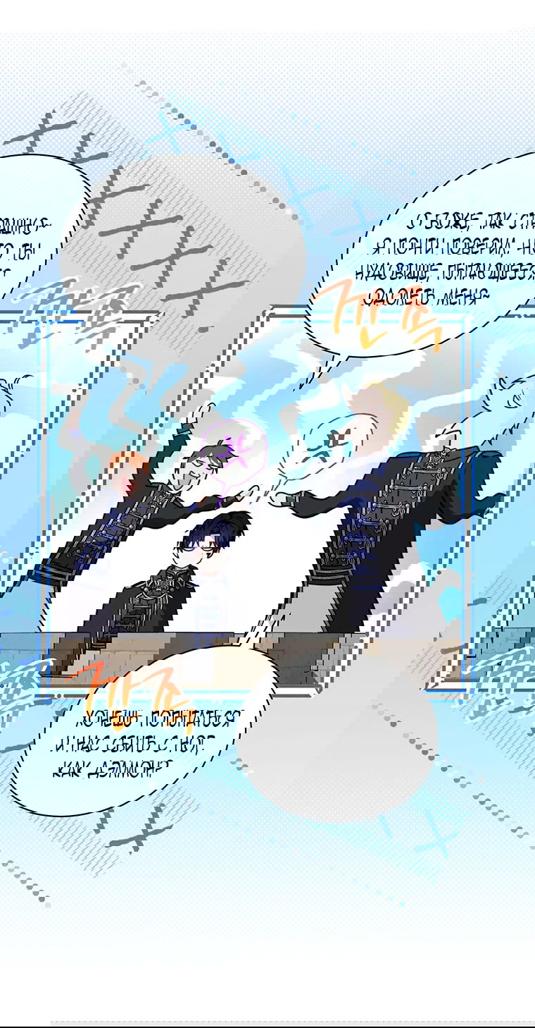 Манга Младшая многое скрывает - Глава 28 Страница 56