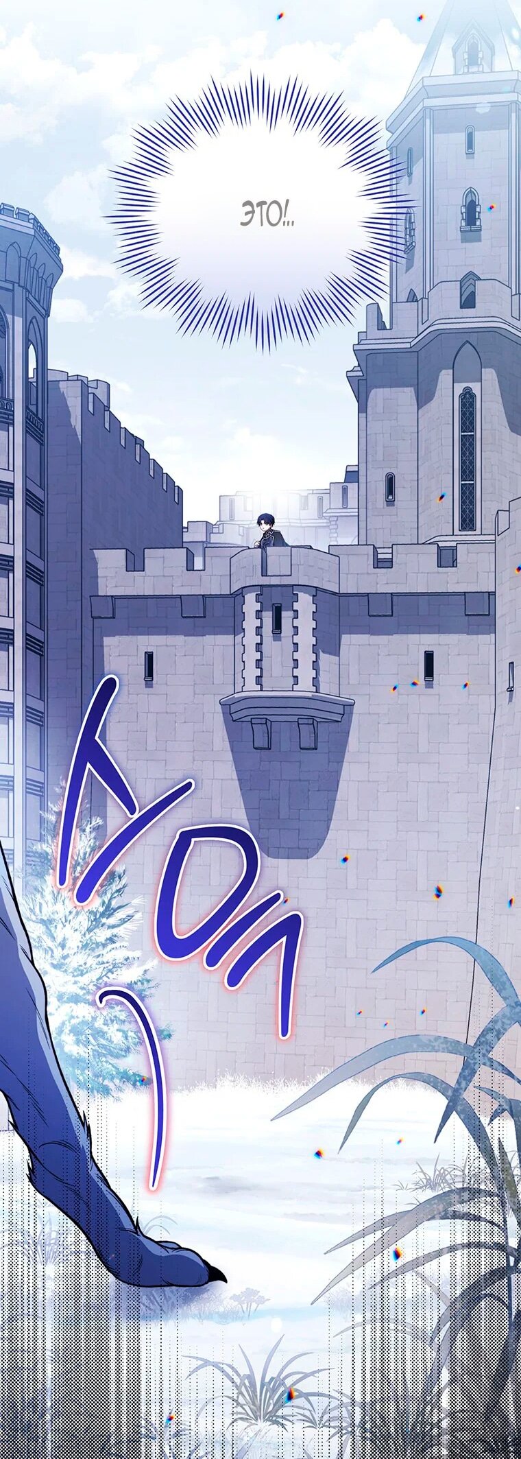 Манга Младшая многое скрывает - Глава 28 Страница 64