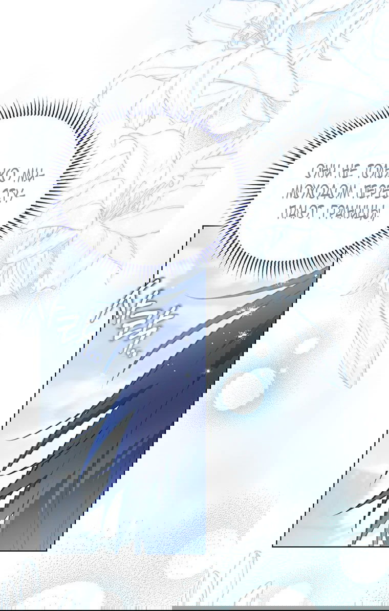 Манга Младшая многое скрывает - Глава 28 Страница 61