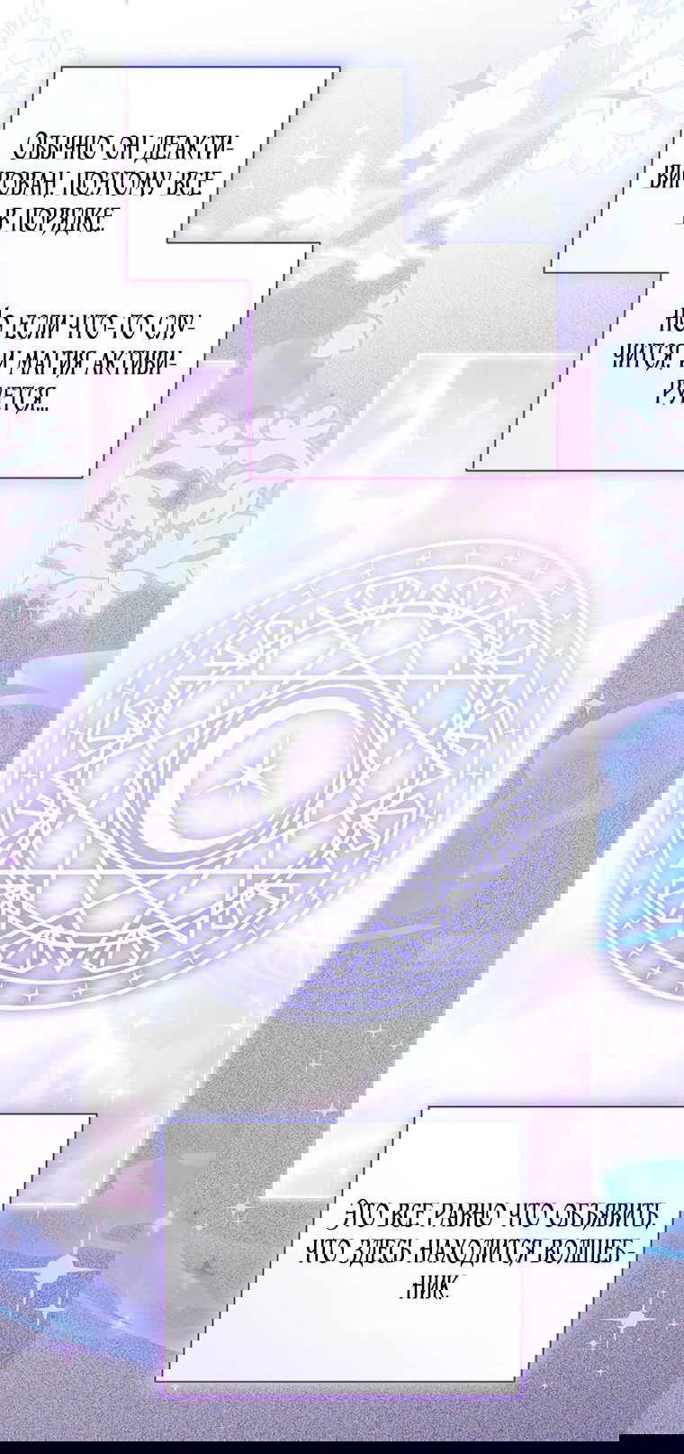 Манга Младшая многое скрывает - Глава 28 Страница 49