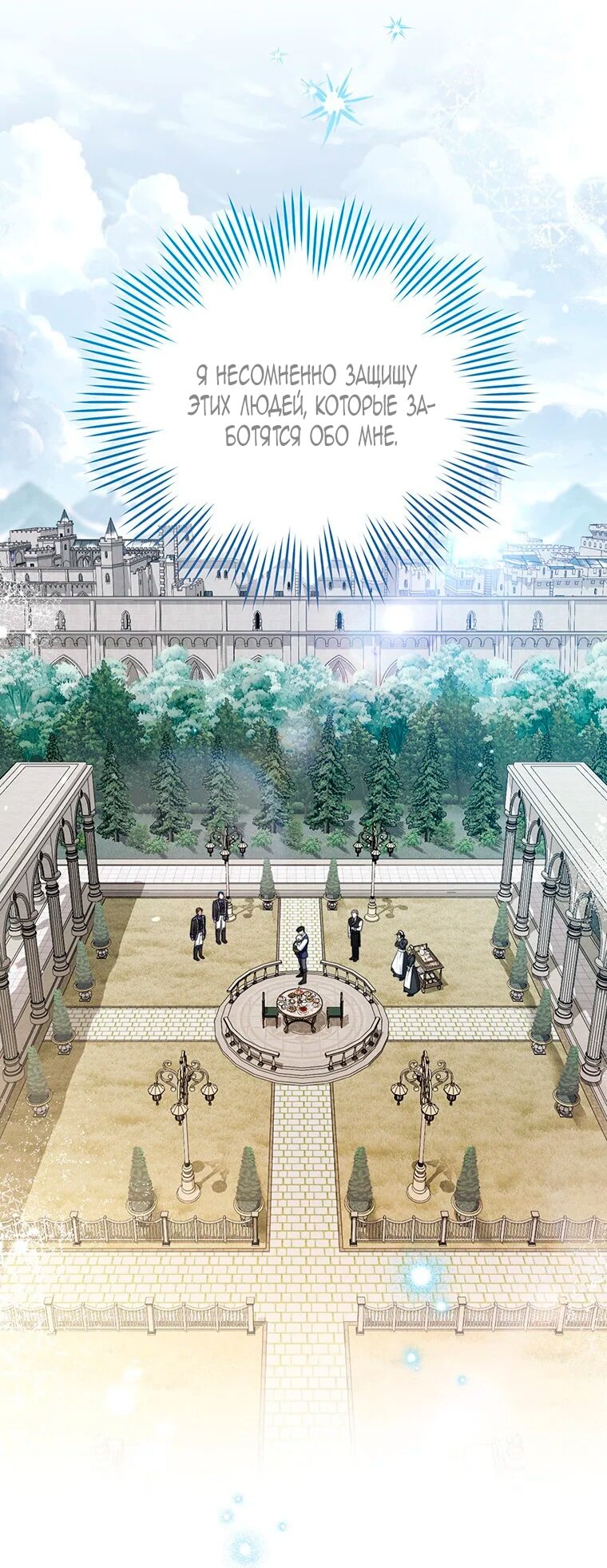 Манга Младшая многое скрывает - Глава 28 Страница 45