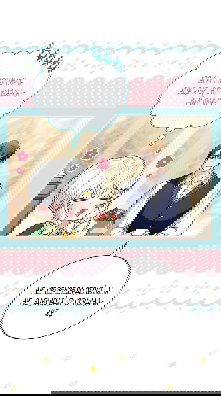 Манга Младшая многое скрывает - Глава 28 Страница 9