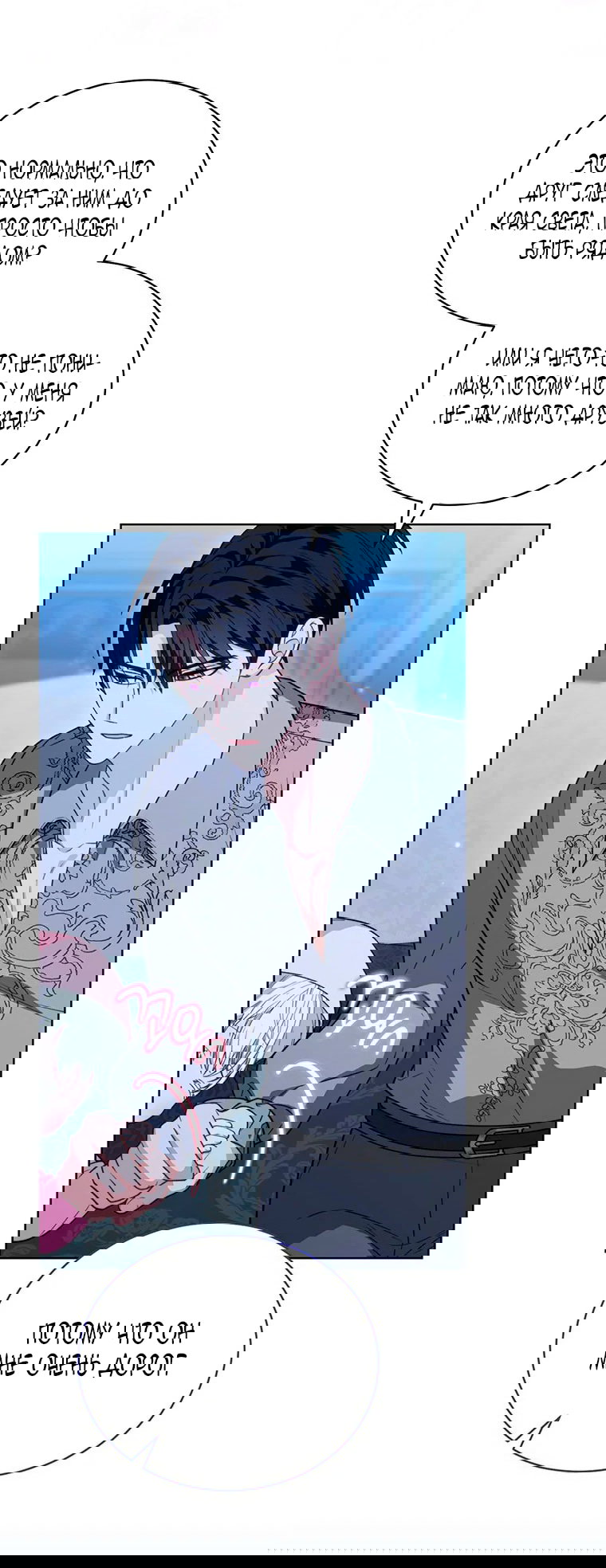 Манга Младшая многое скрывает - Глава 27 Страница 62