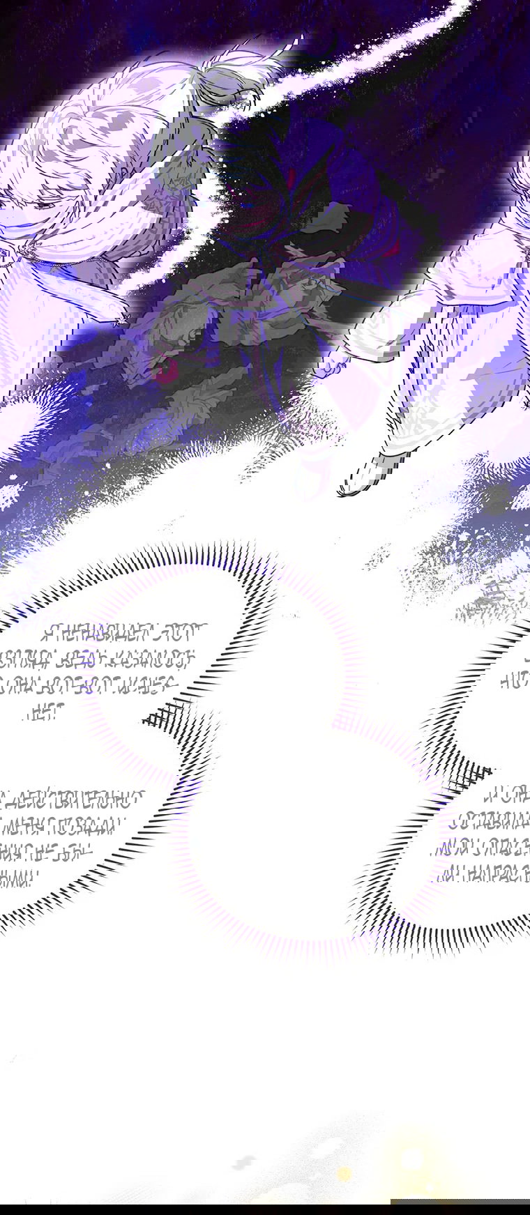 Манга Младшая многое скрывает - Глава 27 Страница 33