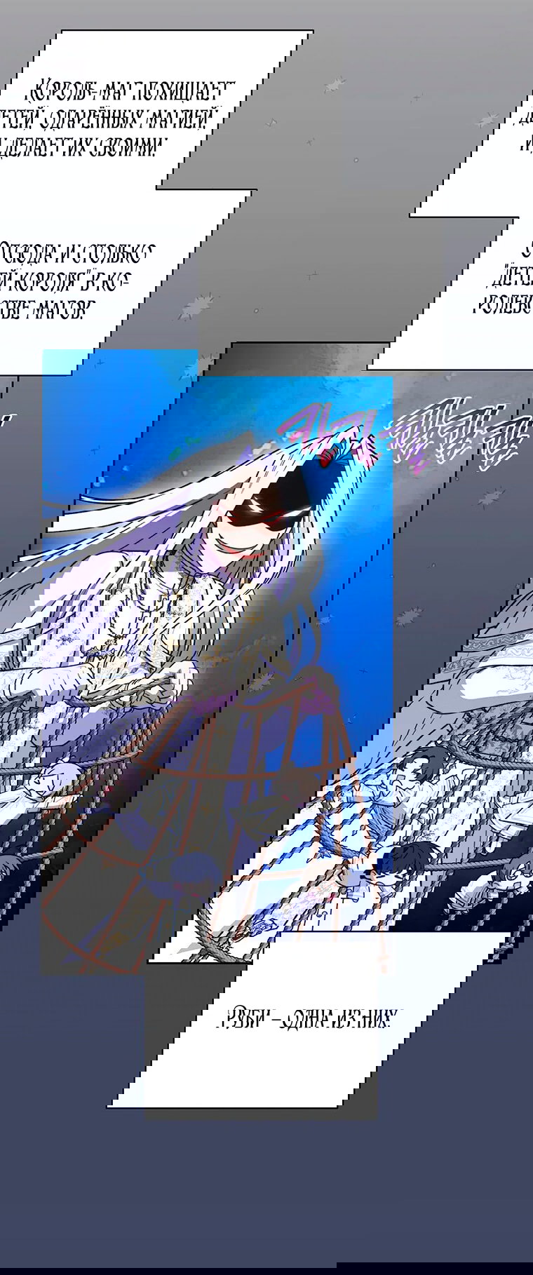 Манга Младшая многое скрывает - Глава 27 Страница 19