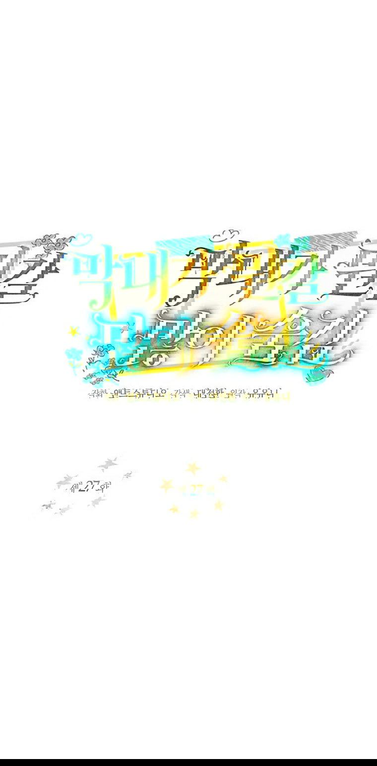 Манга Младшая многое скрывает - Глава 27 Страница 9