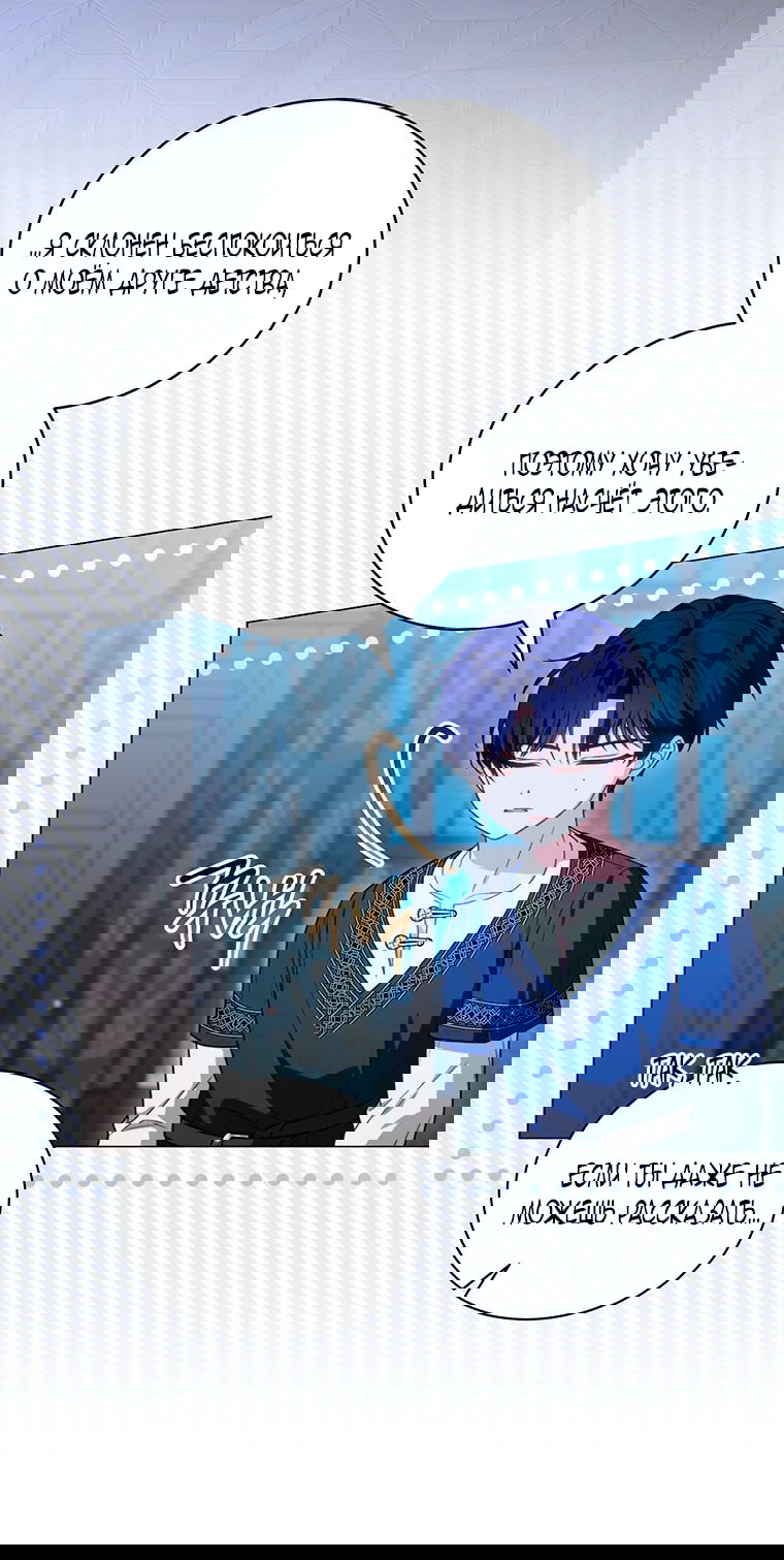 Манга Младшая многое скрывает - Глава 27 Страница 57