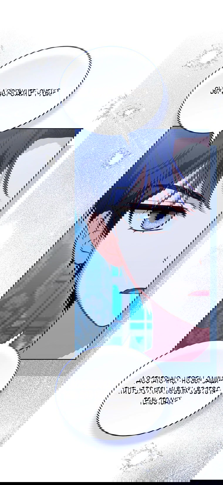 Манга Младшая многое скрывает - Глава 27 Страница 54