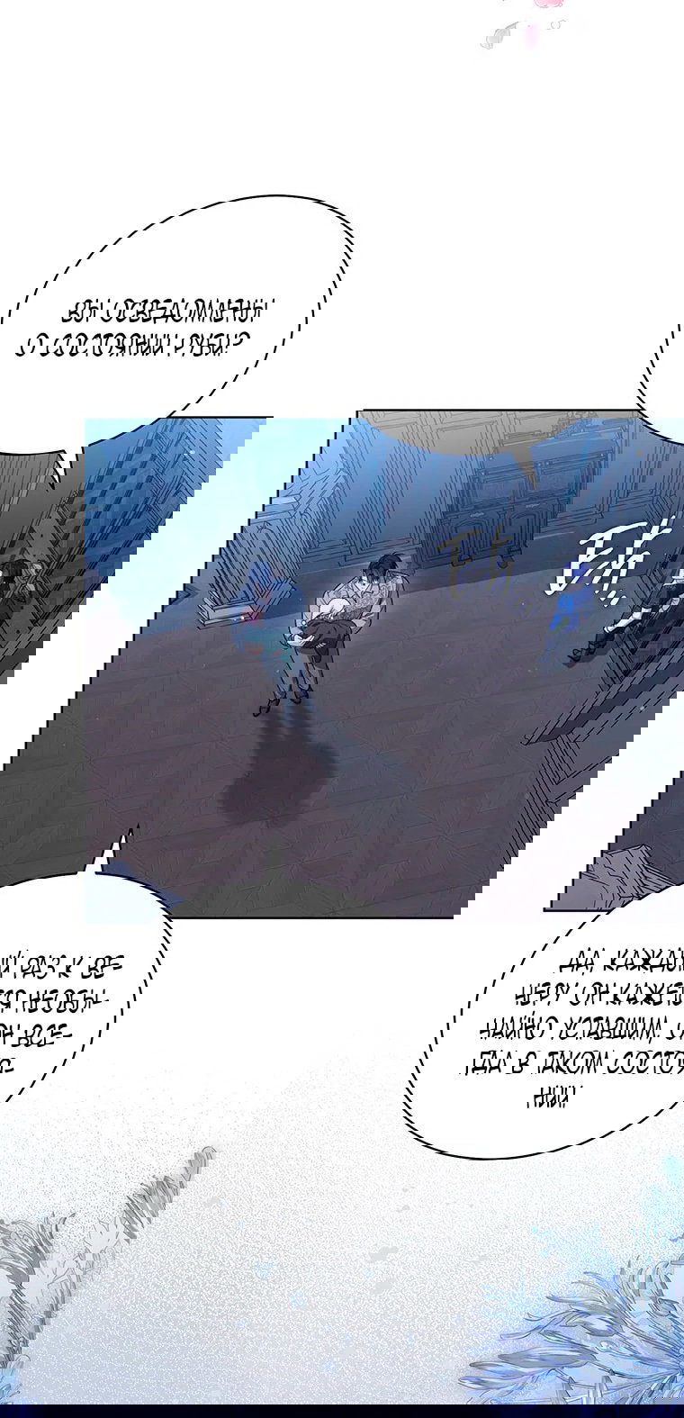 Манга Младшая многое скрывает - Глава 27 Страница 44