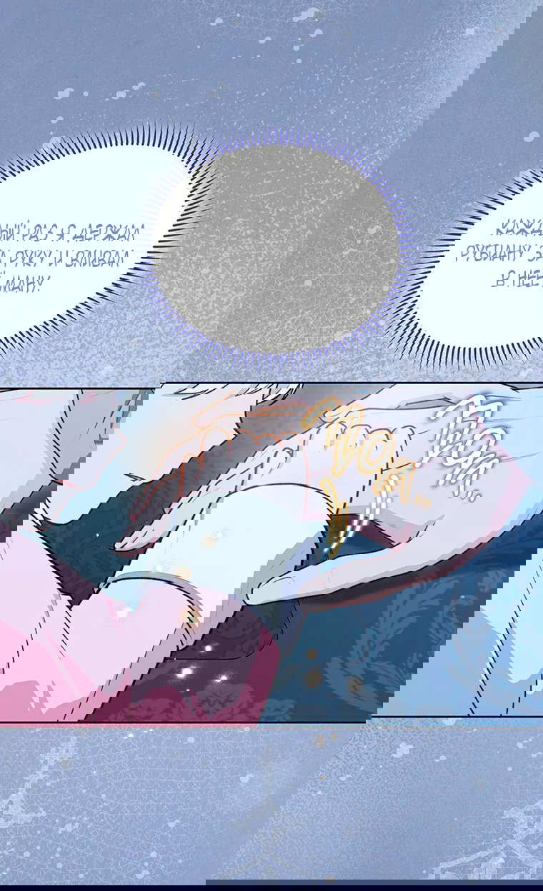 Манга Младшая многое скрывает - Глава 27 Страница 49