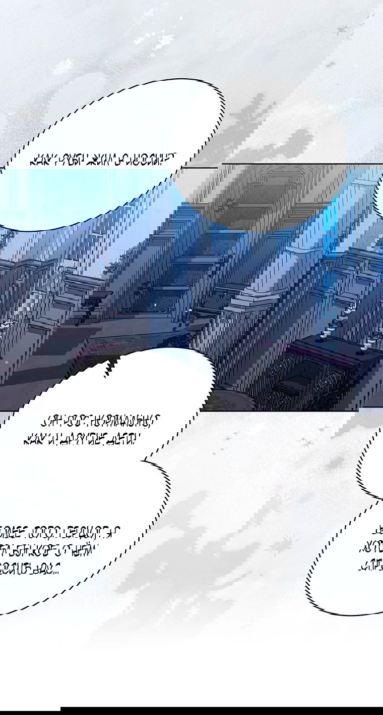 Манга Младшая многое скрывает - Глава 27 Страница 53