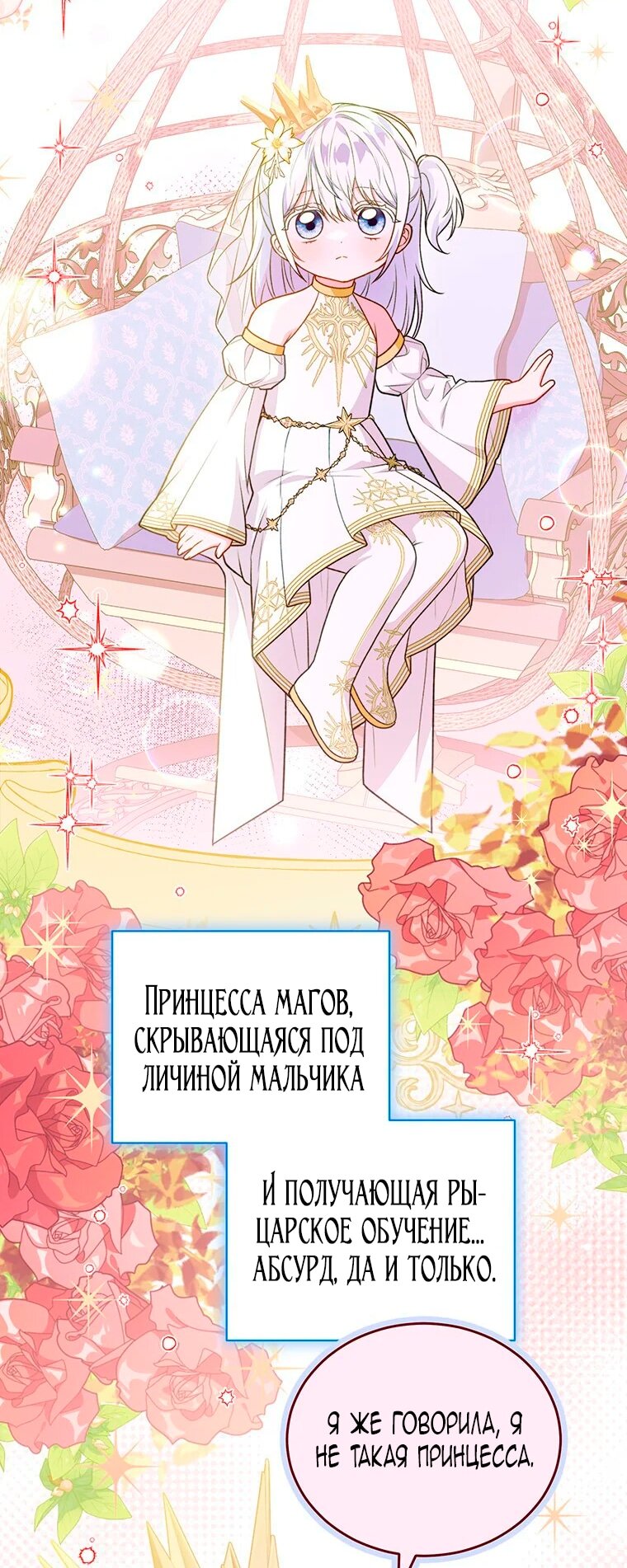 Манга Младшая многое скрывает - Глава 27 Страница 17