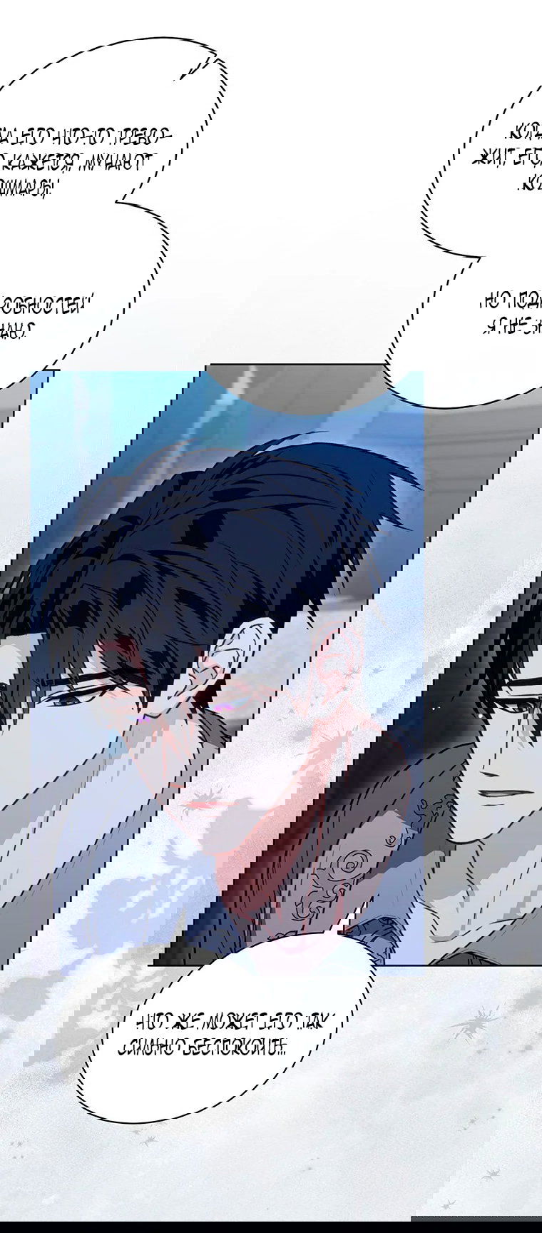 Манга Младшая многое скрывает - Глава 27 Страница 52