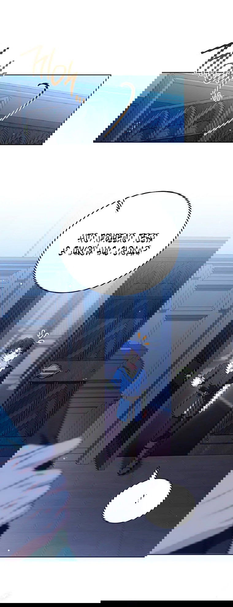 Манга Младшая многое скрывает - Глава 27 Страница 42