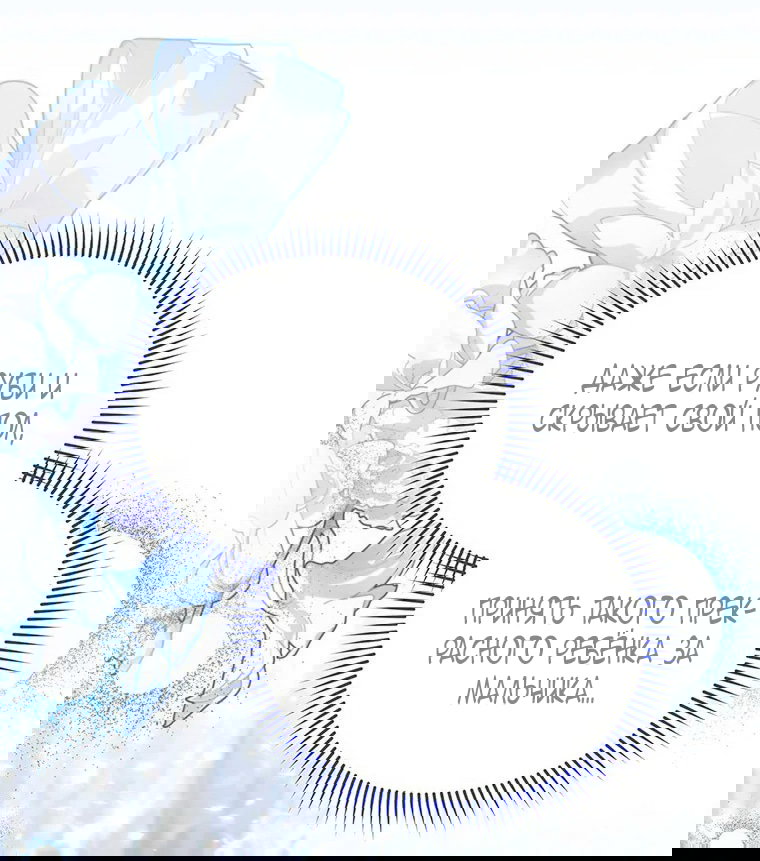 Манга Младшая многое скрывает - Глава 27 Страница 14